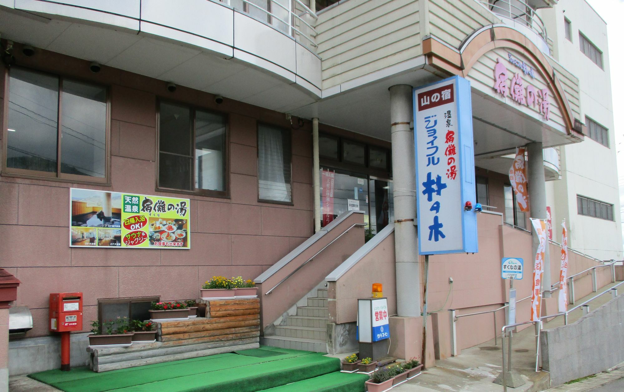 Joyful Honoki Otel Takayama  Dış mekan fotoğraf